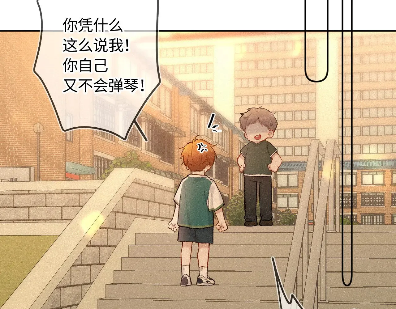 番外 好久不见 第7页