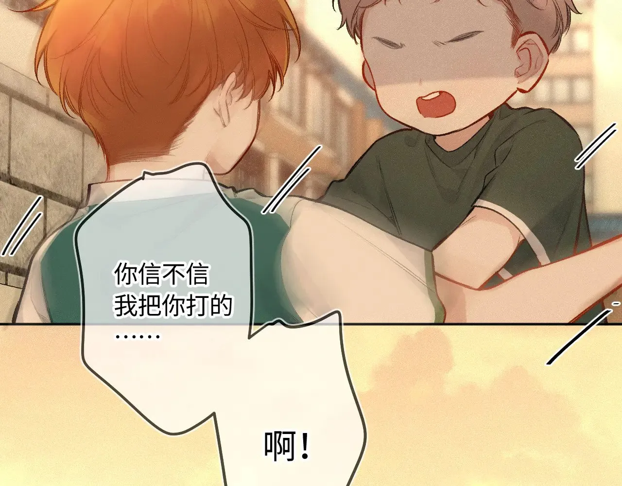 番外 好久不见 第9页