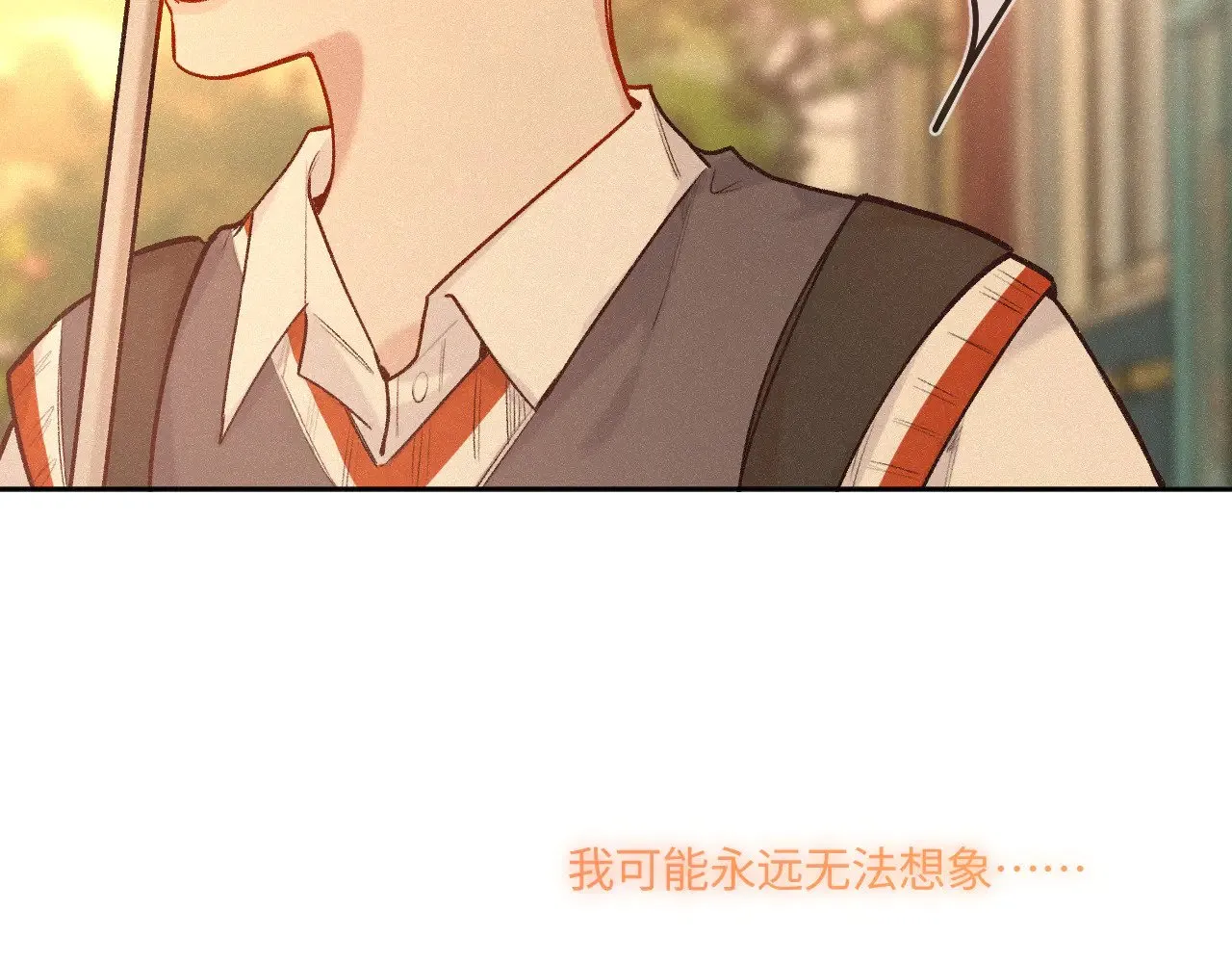 番外 好久不见 第13页