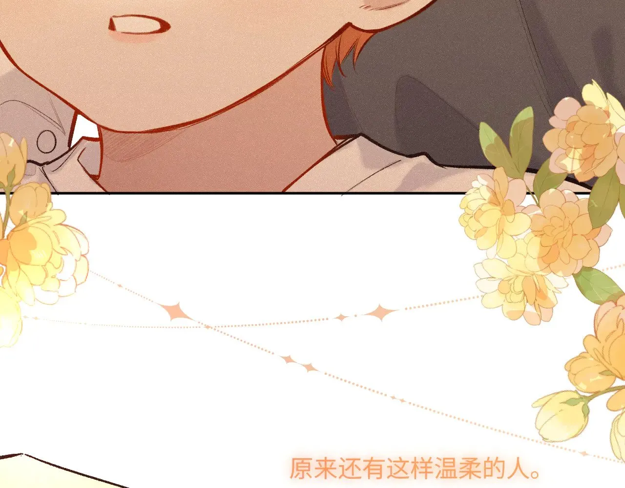 番外 好久不见 第16页