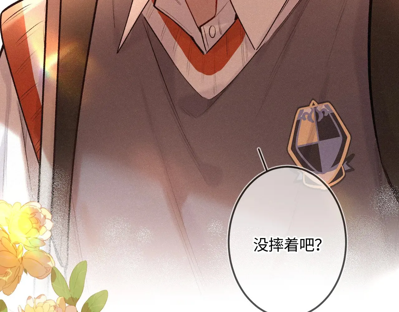 番外 好久不见 第19页