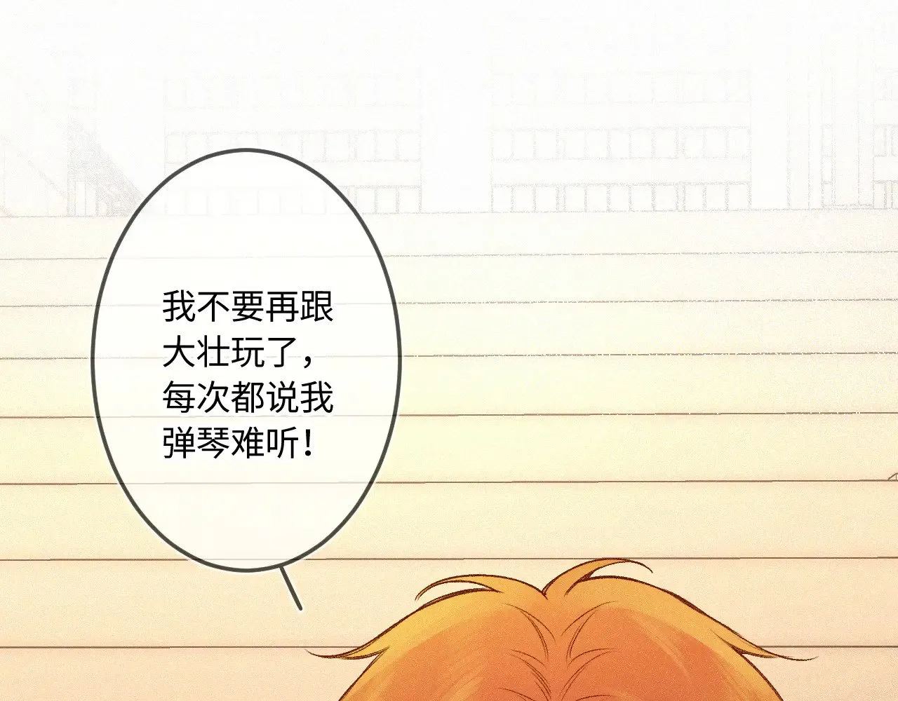 番外 好久不见 第23页