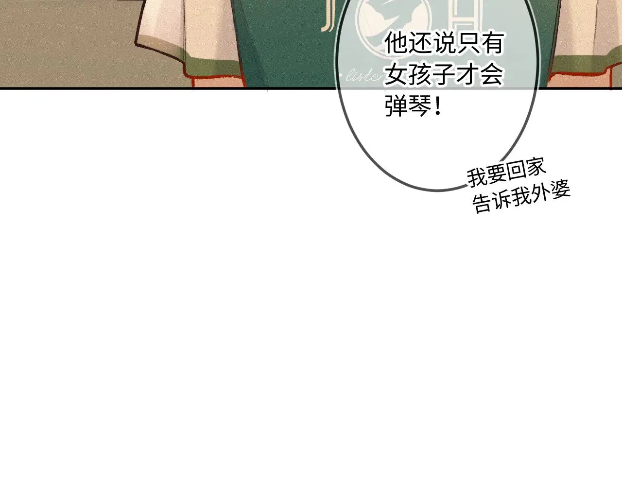 番外 好久不见 第25页