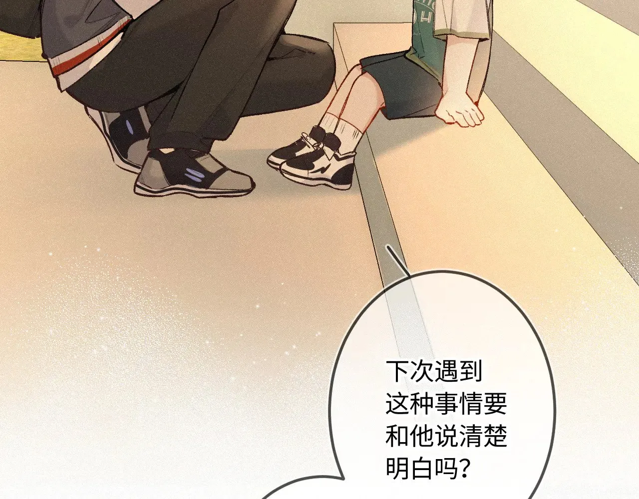 番外 好久不见 第31页