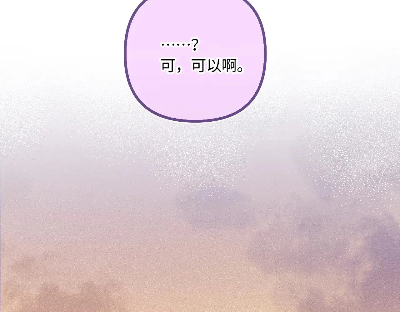 番外 好久不见 第35页
