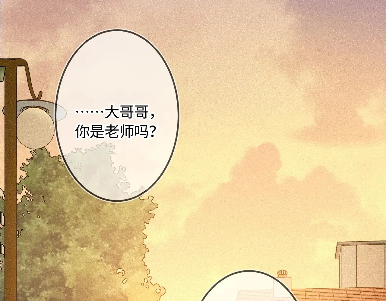 番外 好久不见 第36页