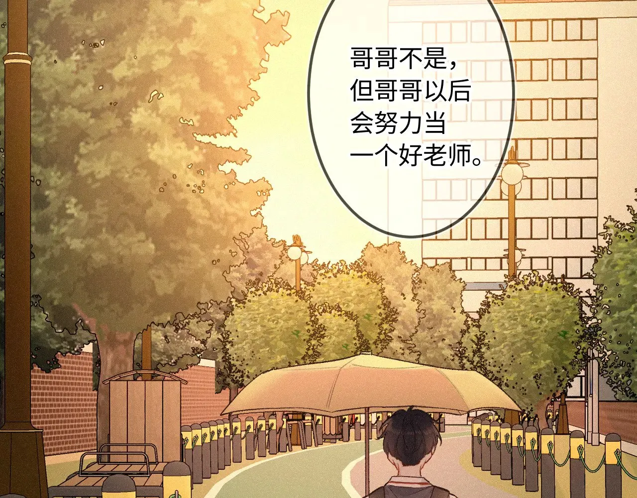 番外 好久不见 第37页