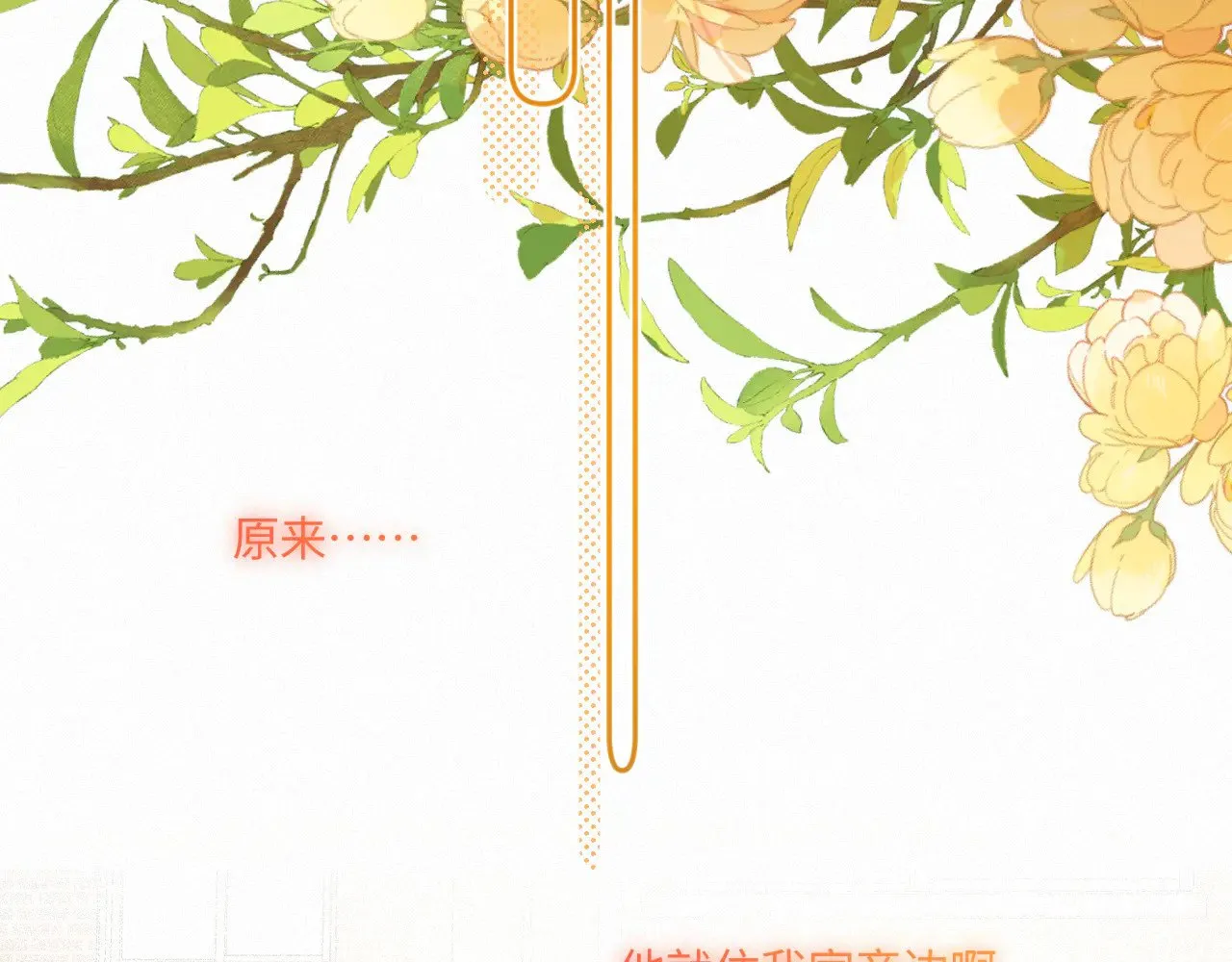 番外 好久不见 第41页
