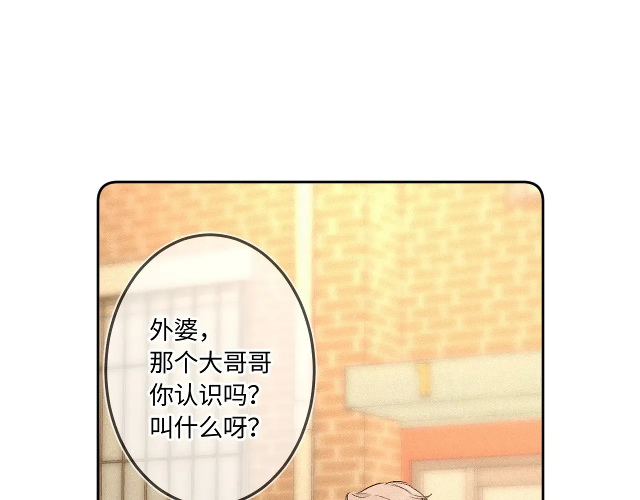 番外 好久不见 第44页