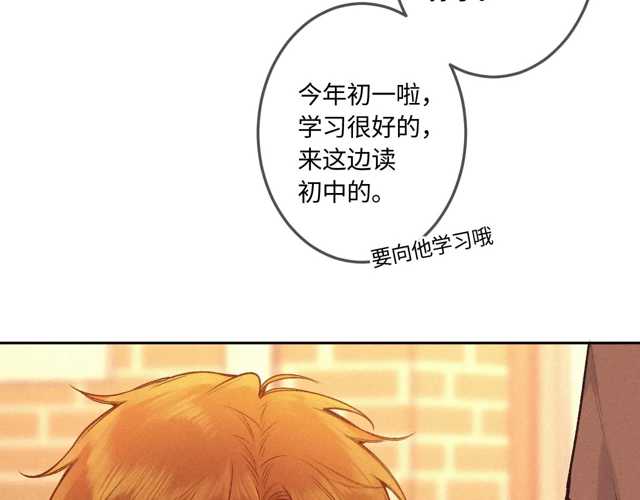 番外 好久不见 第46页