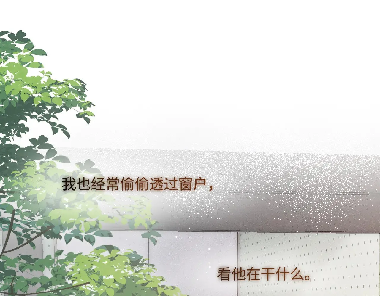 番外 好久不见 第57页