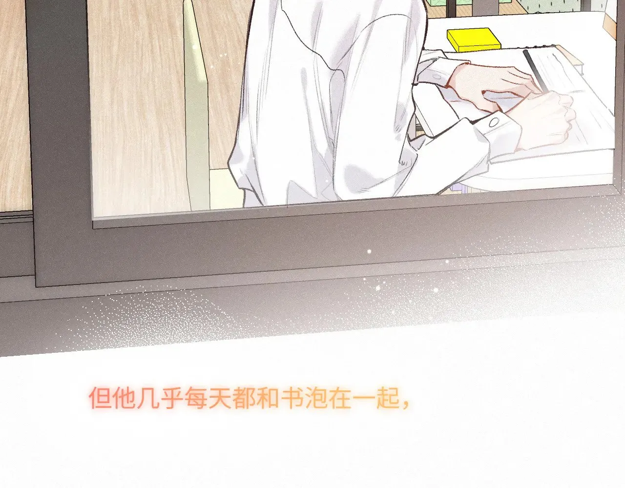 番外 好久不见 第59页