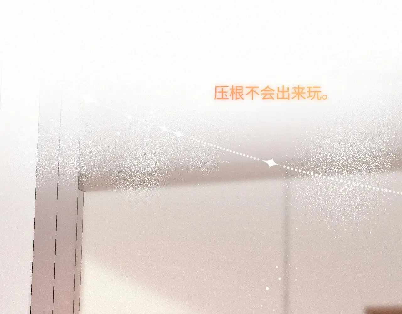 番外 好久不见 第60页