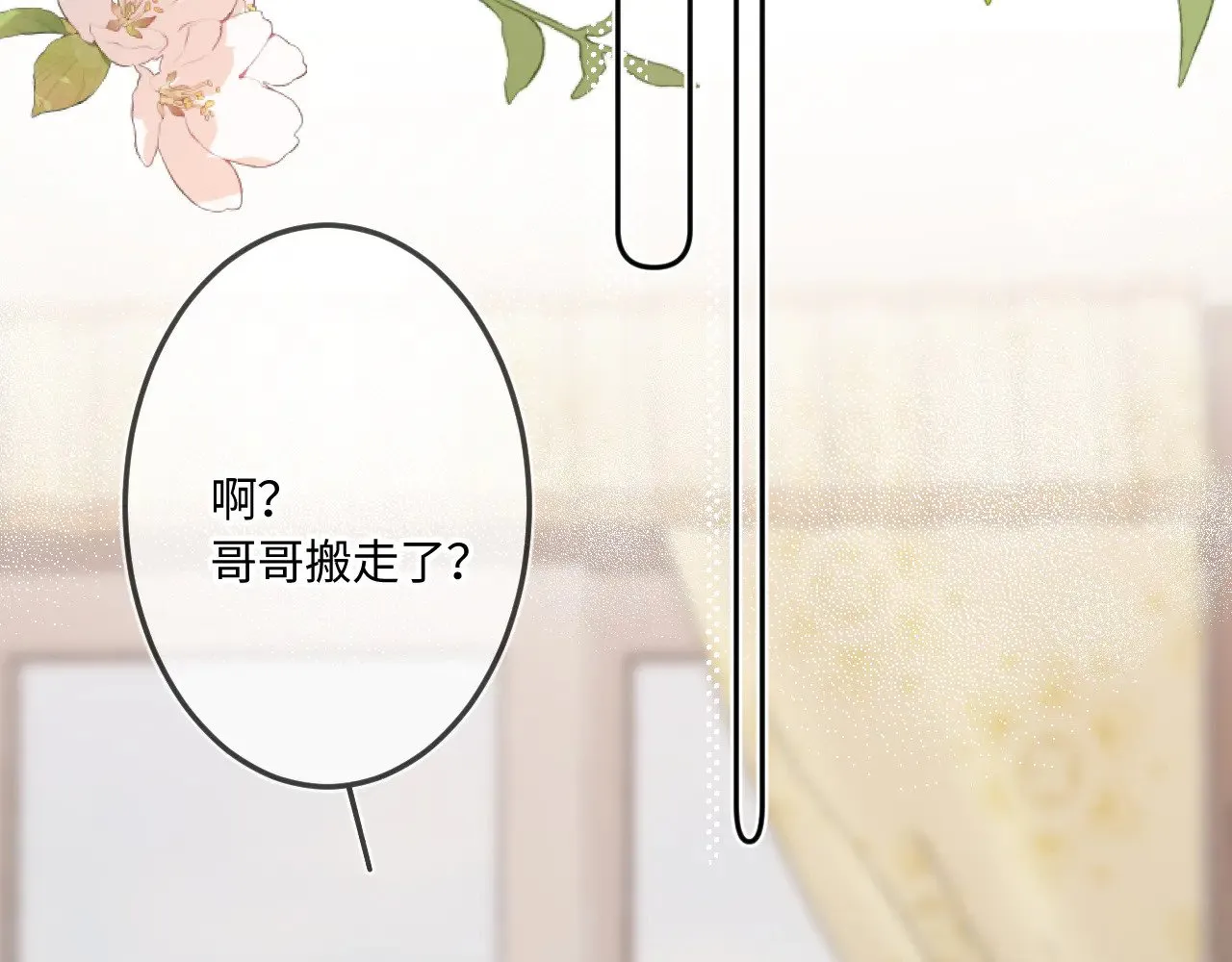 番外 好久不见 第75页