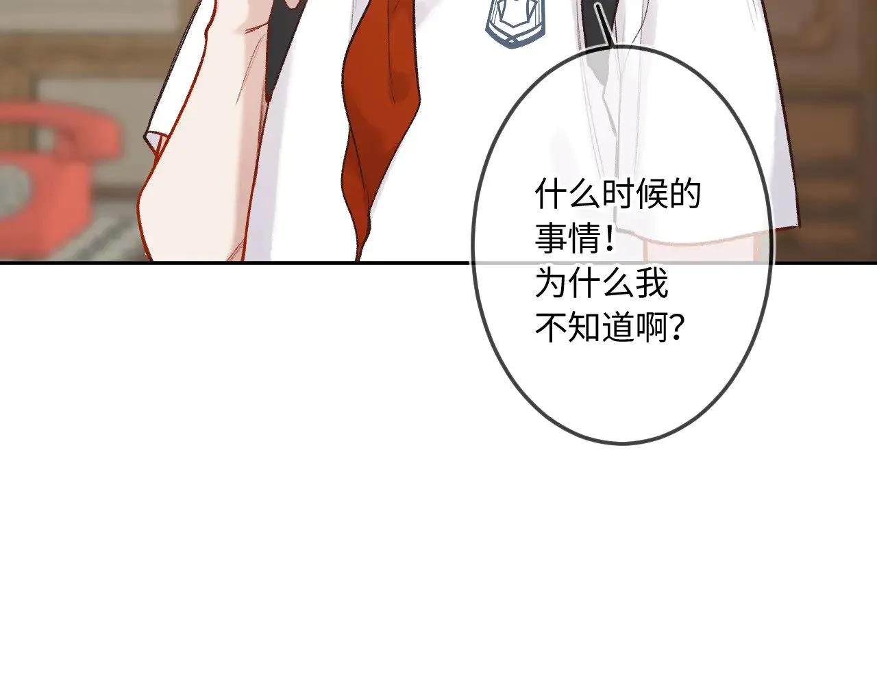 番外 好久不见 第77页