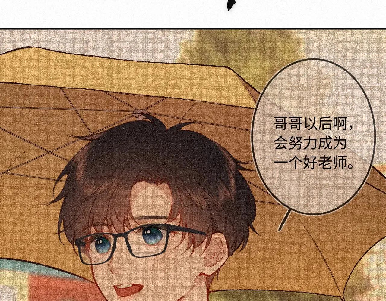 番外 好久不见 第85页
