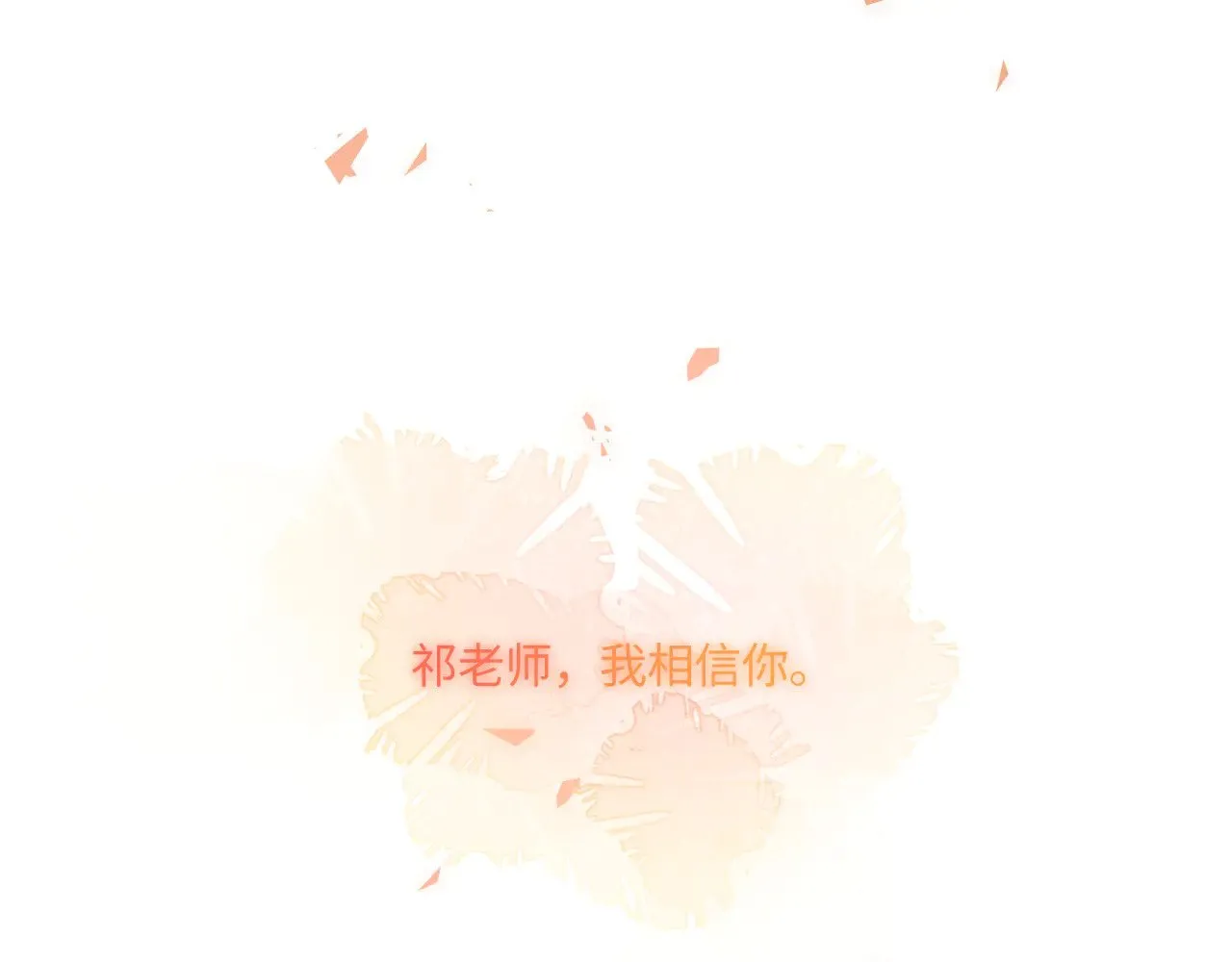 番外 好久不见 第88页