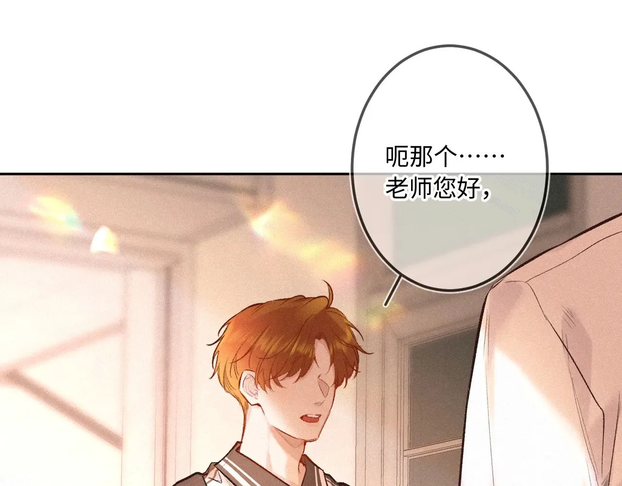 番外 好久不见 第98页