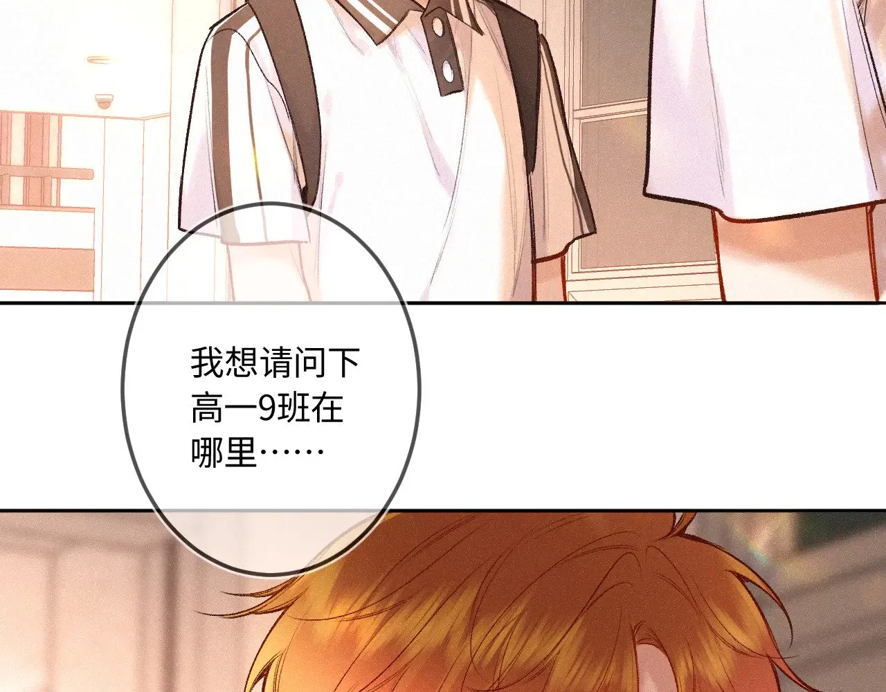 番外 好久不见 第99页