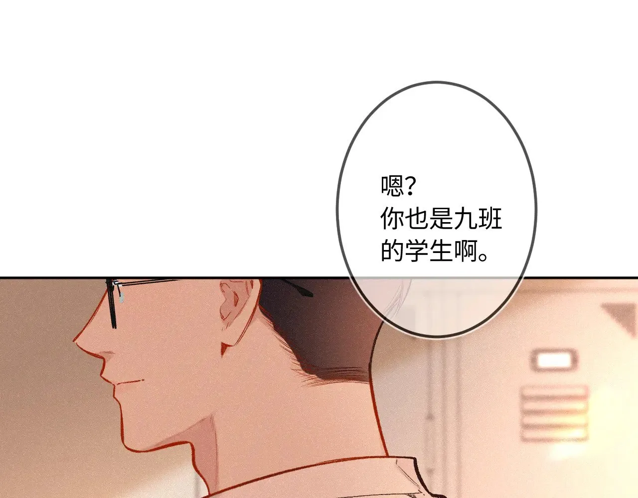 番外 好久不见 第101页