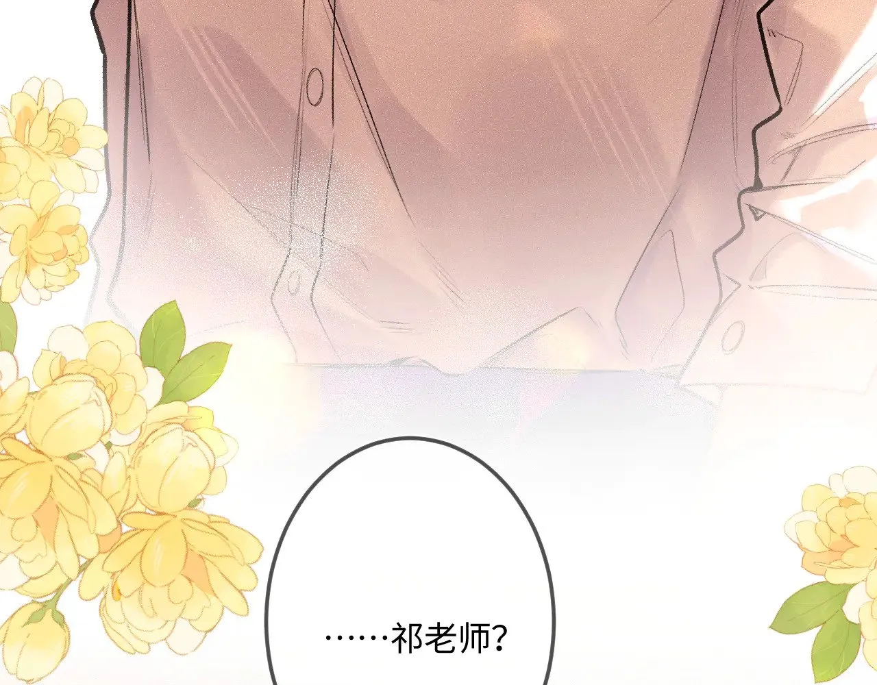 番外 好久不见 第105页