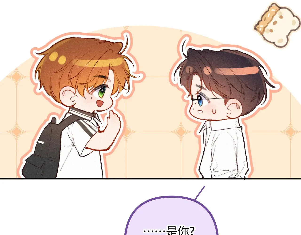 番外 好久不见 第109页