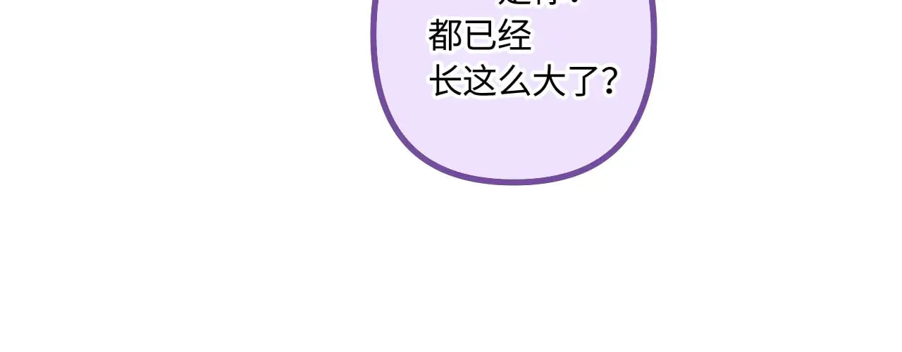番外 好久不见 第110页