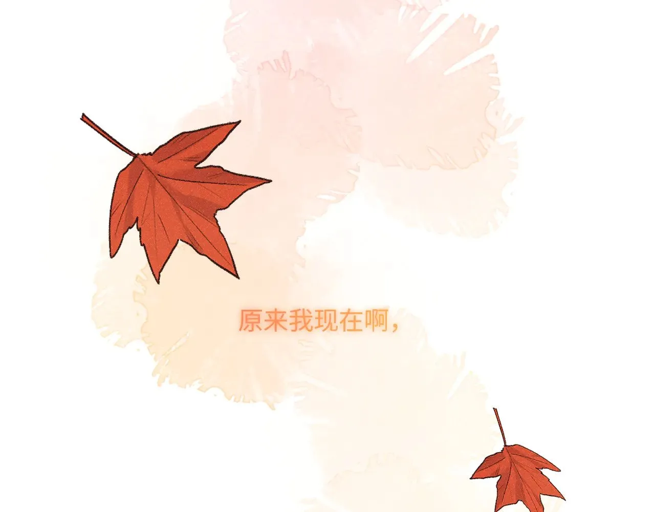 番外 好久不见 第116页