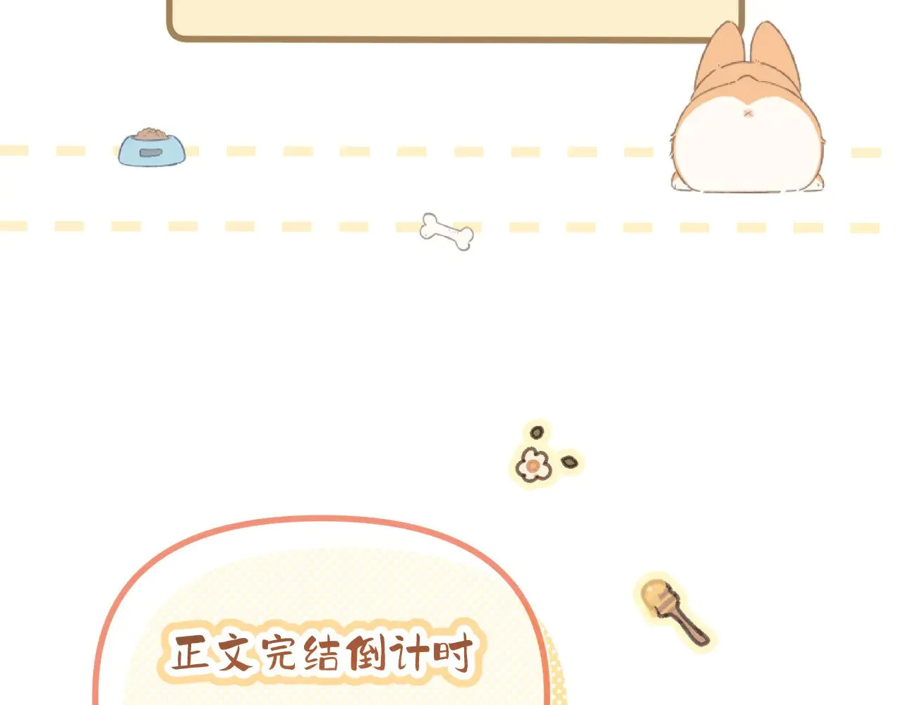 番外 好久不见 第119页