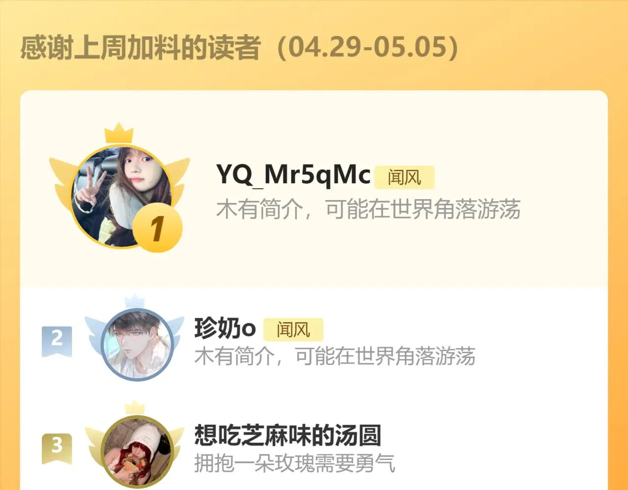 番外 好久不见 第124页