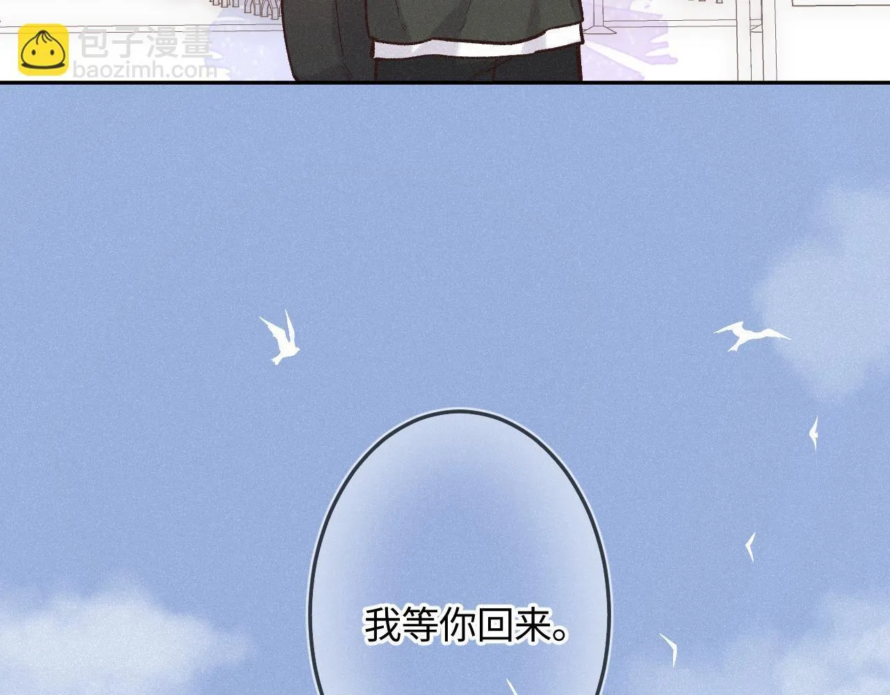 第46话 山雨欲来 第3页