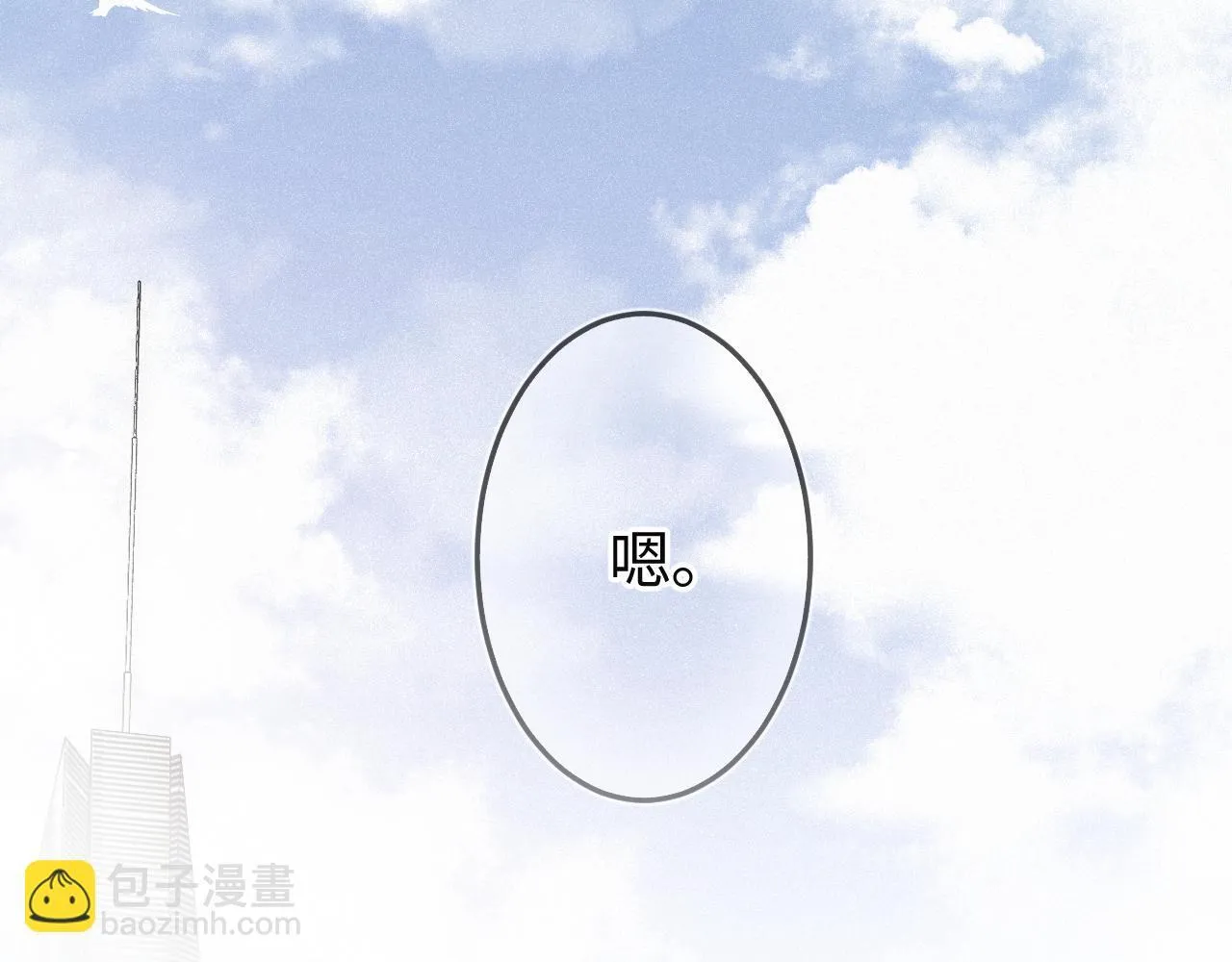 第46话 山雨欲来 第5页