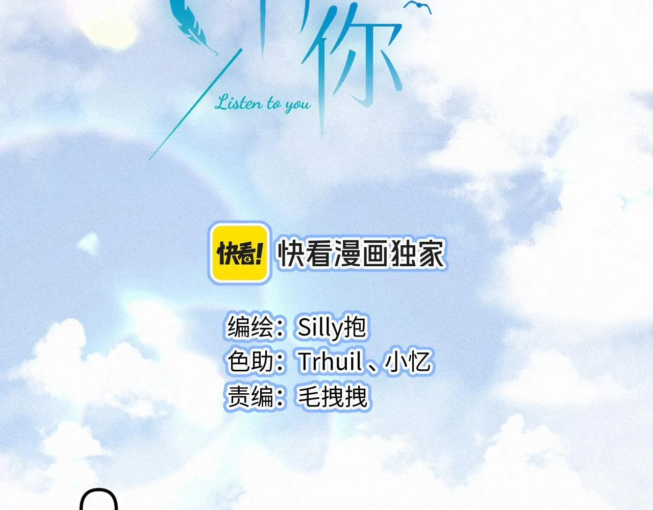 第46话 山雨欲来 第7页