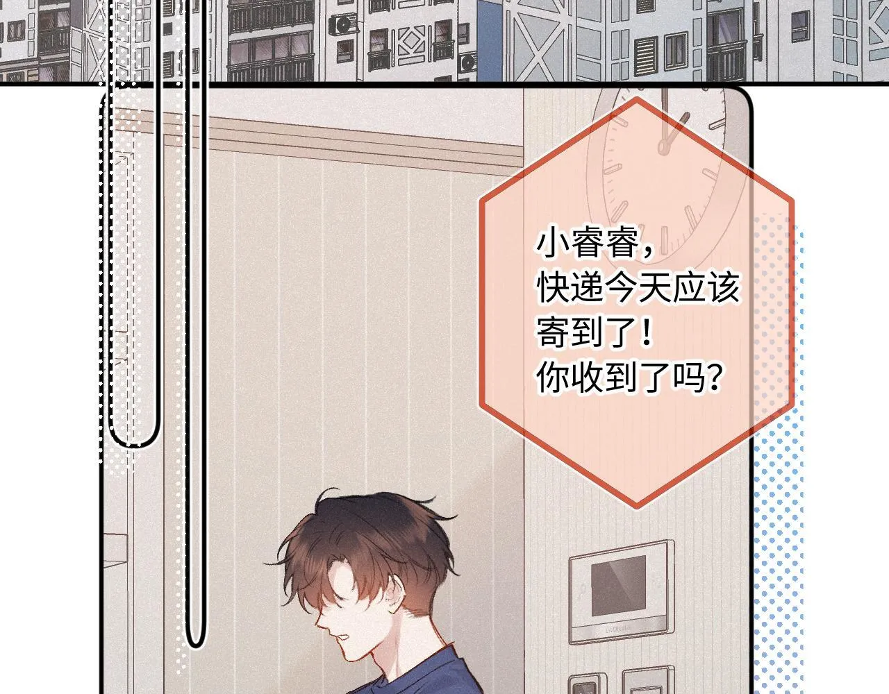第46话 山雨欲来 第9页