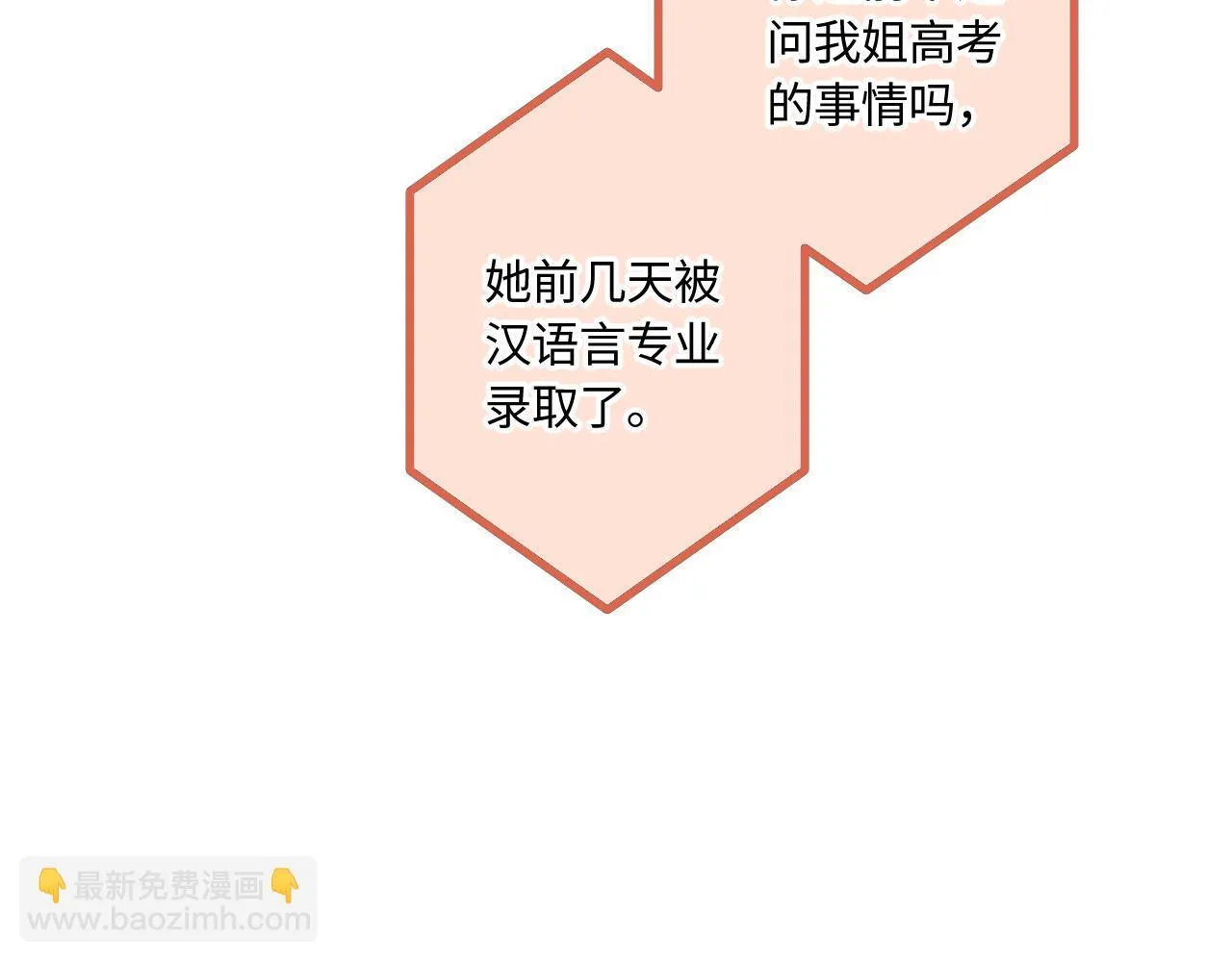 第46话 山雨欲来 第12页