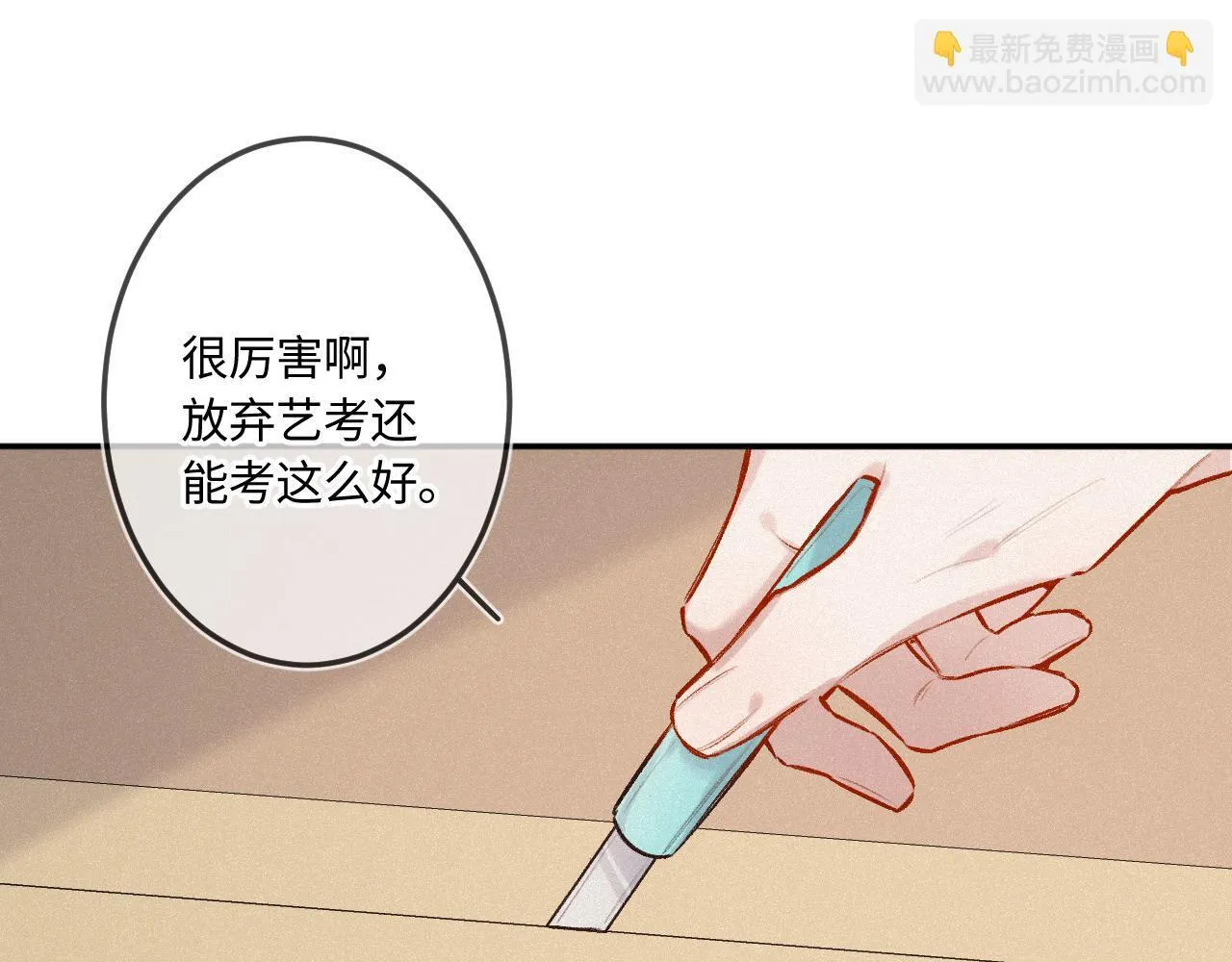 第46话 山雨欲来 第13页