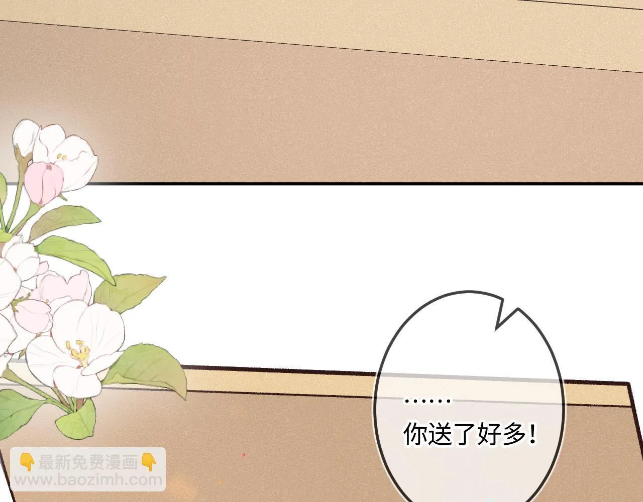 第46话 山雨欲来 第14页