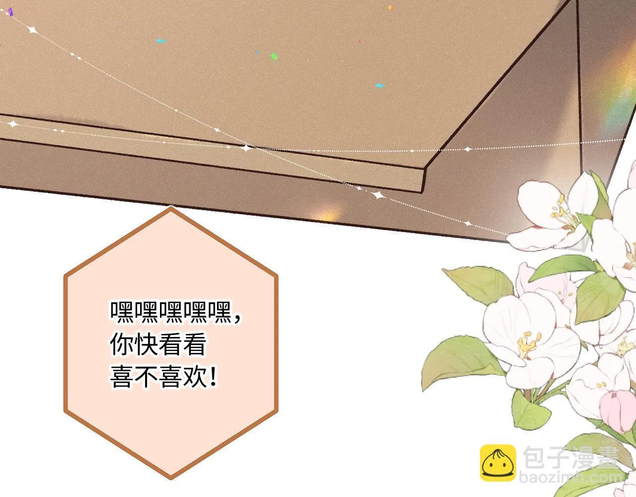 第46话 山雨欲来 第16页