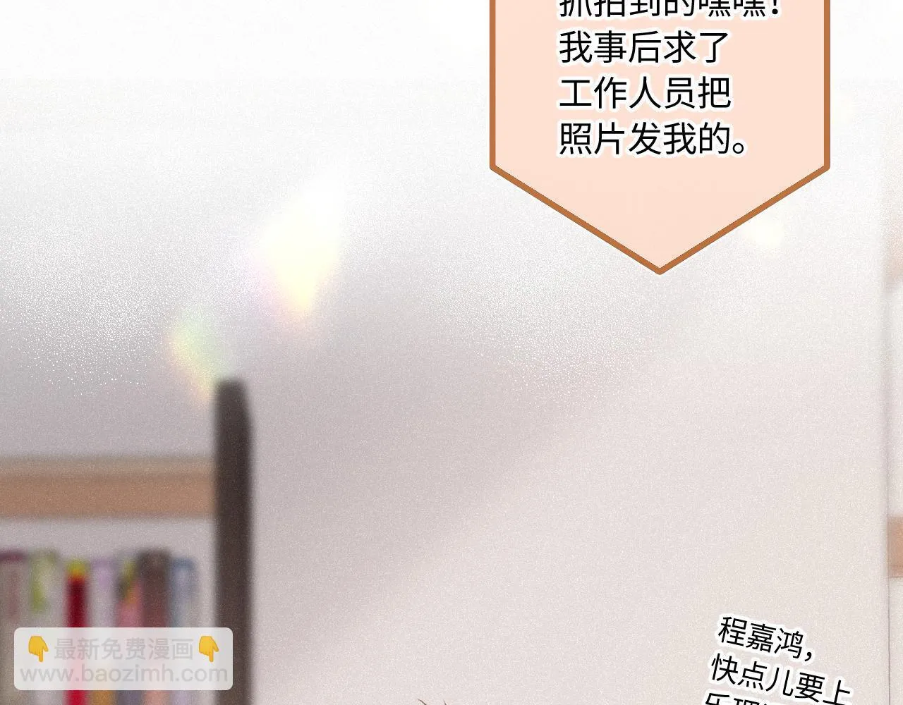 第46话 山雨欲来 第21页