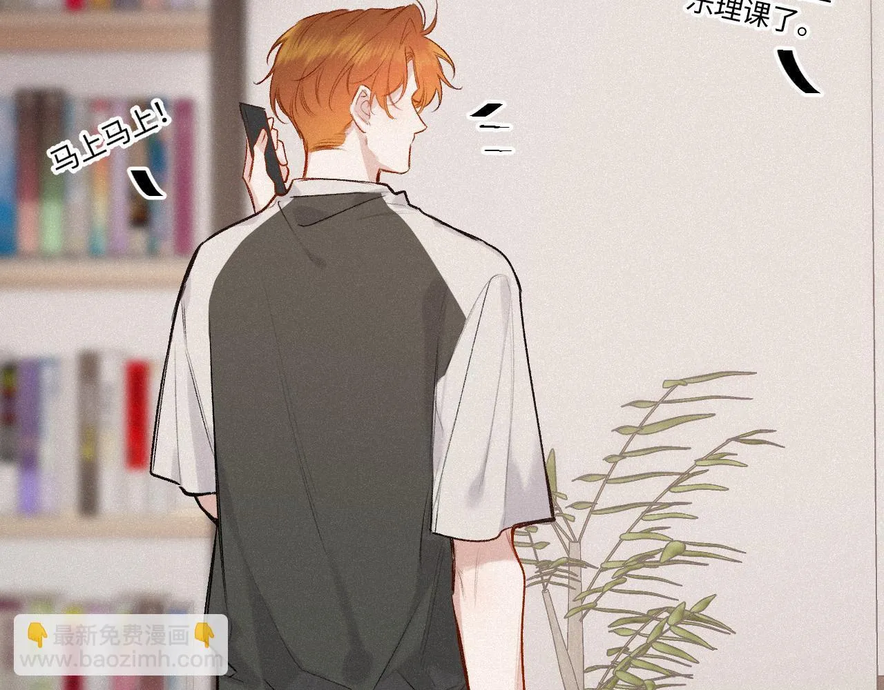 第46话 山雨欲来 第22页