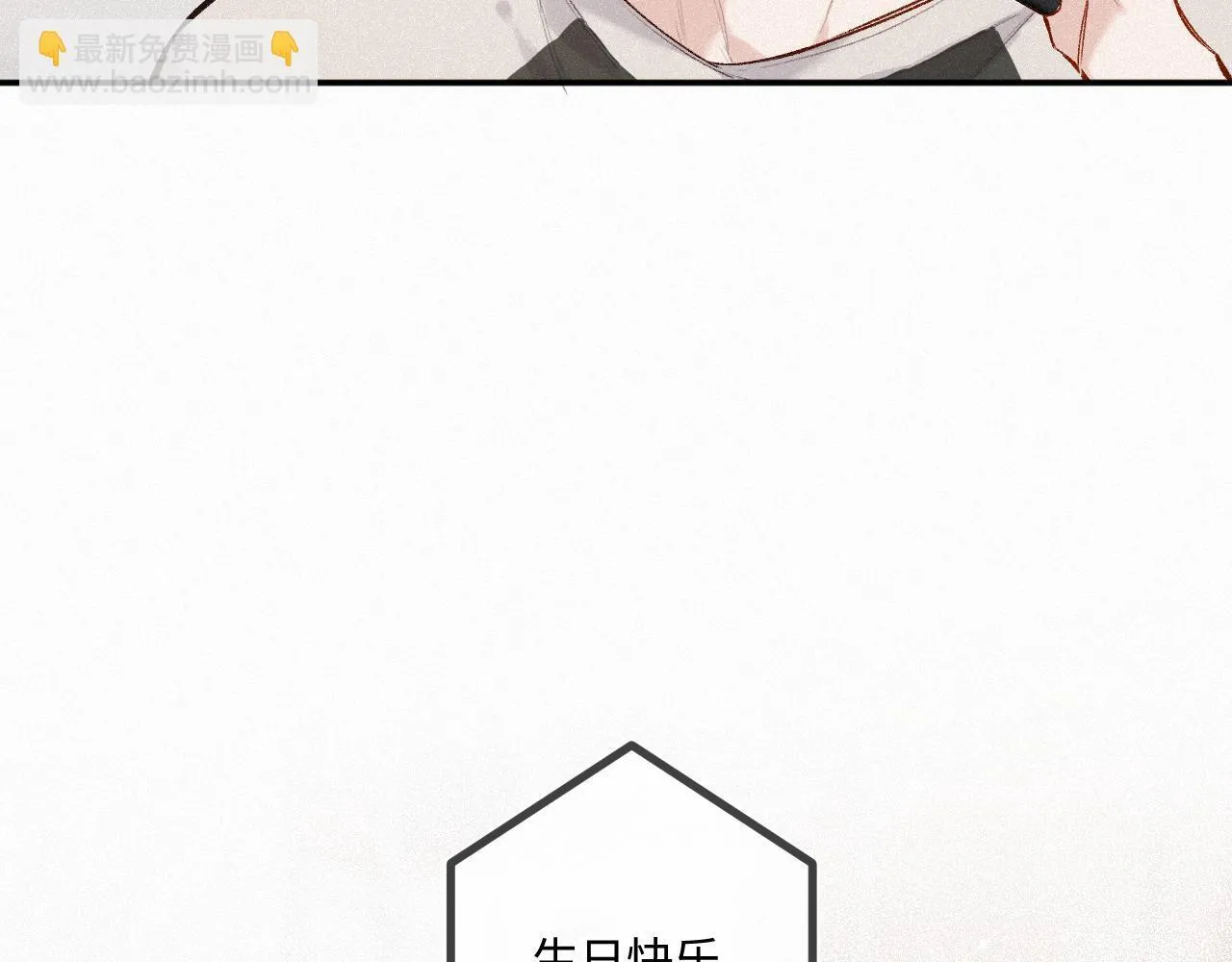 第46话 山雨欲来 第25页