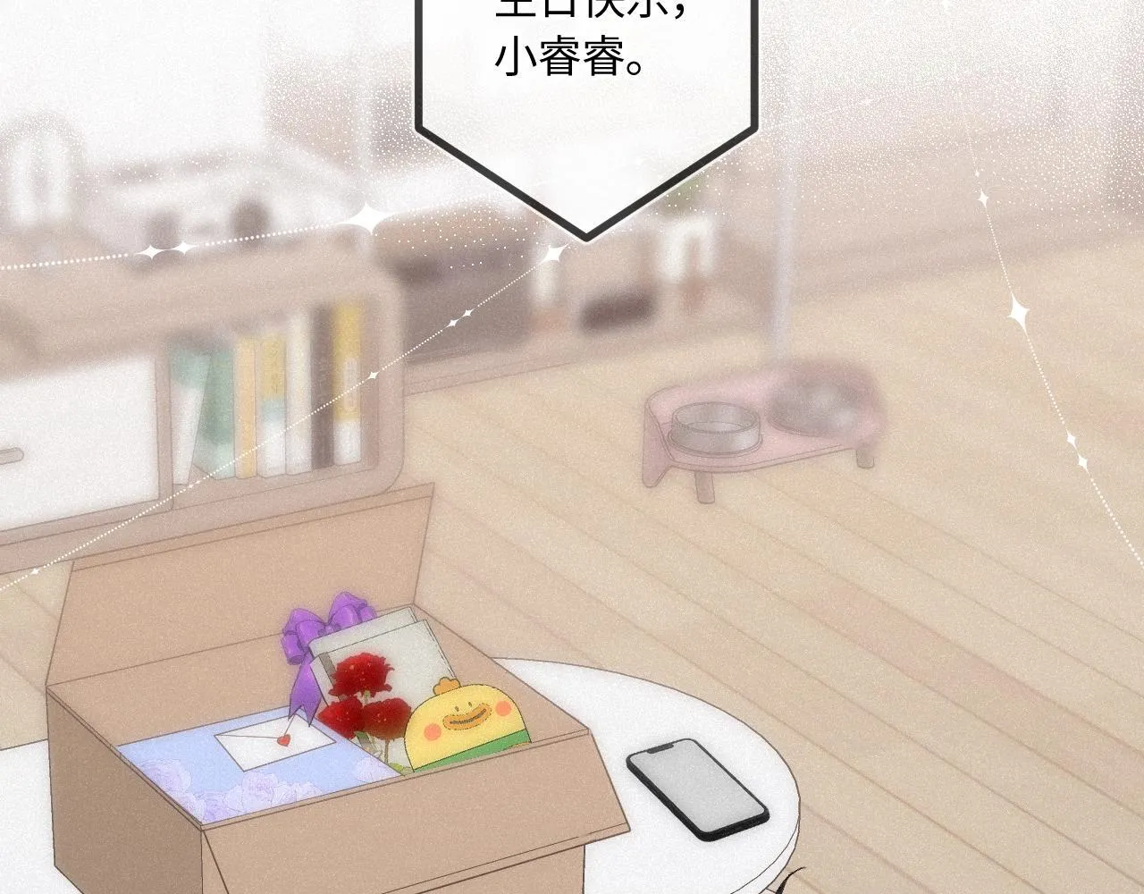 第46话 山雨欲来 第26页
