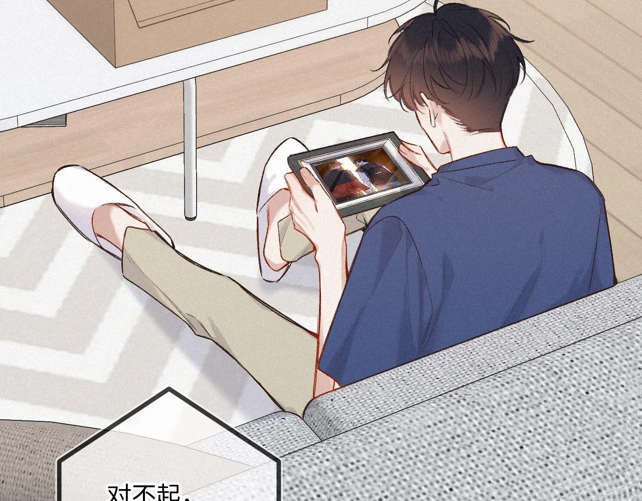 第46话 山雨欲来 第27页