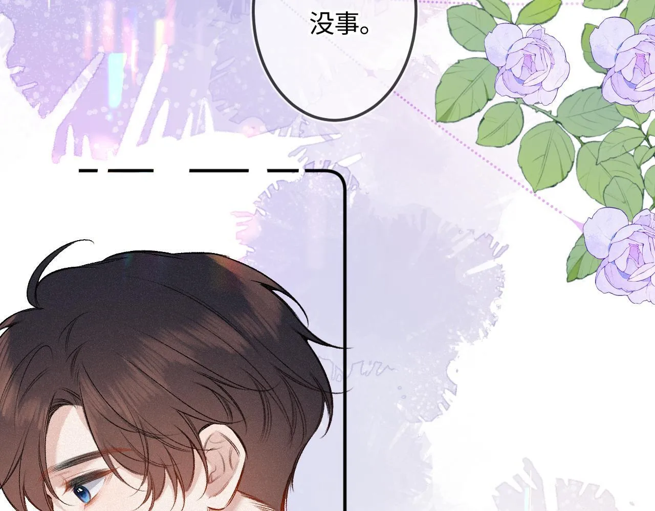 第46话 山雨欲来 第30页