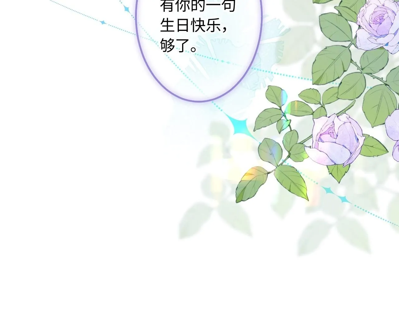 第46话 山雨欲来 第33页
