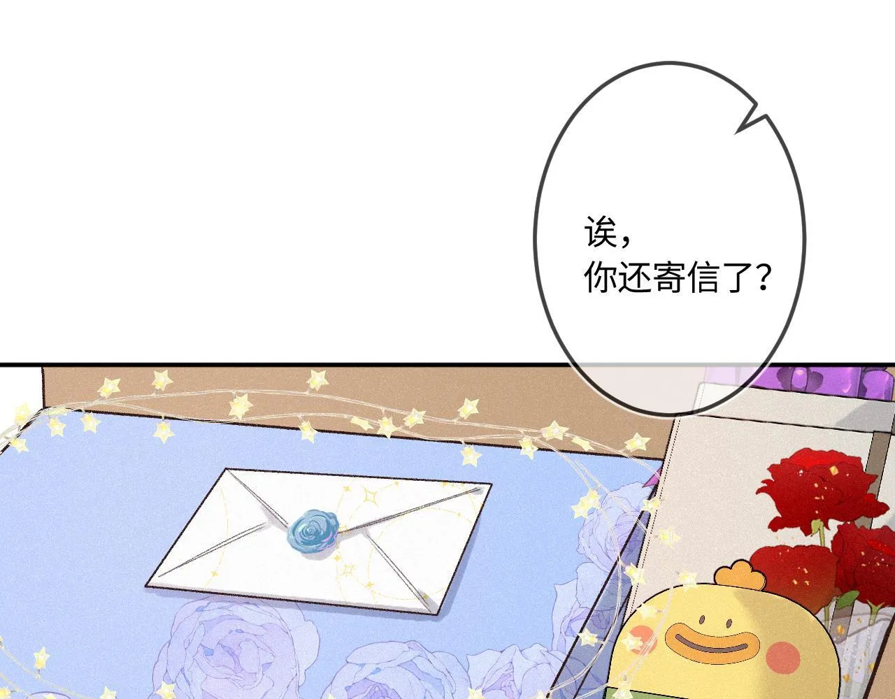 第46话 山雨欲来 第34页