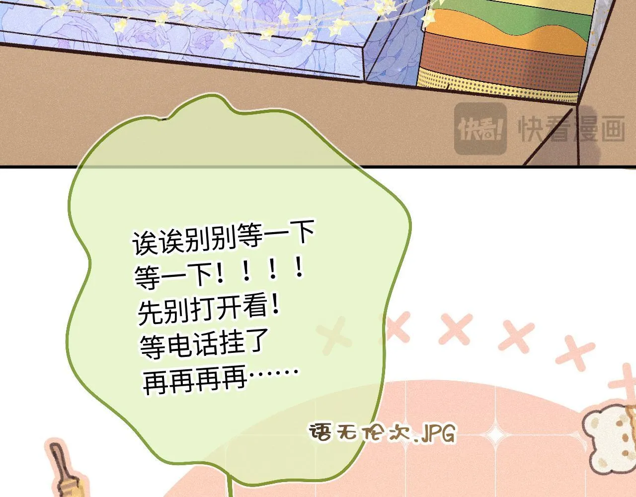 第46话 山雨欲来 第35页