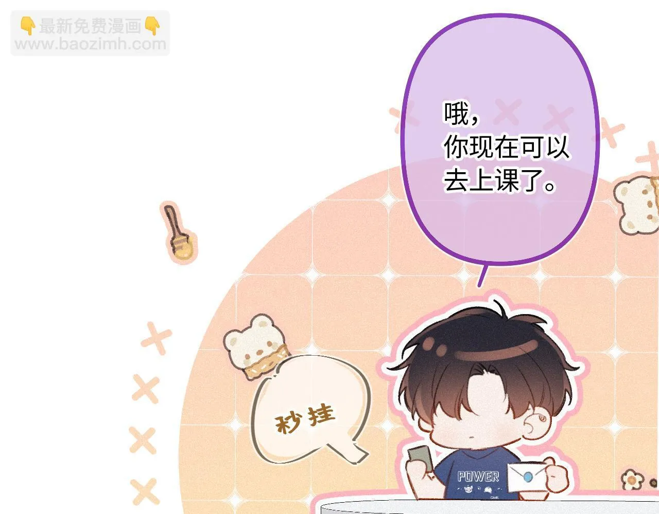 第46话 山雨欲来 第37页