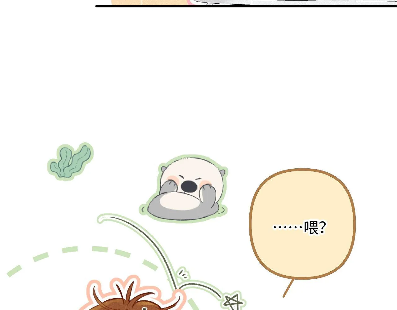 第46话 山雨欲来 第38页