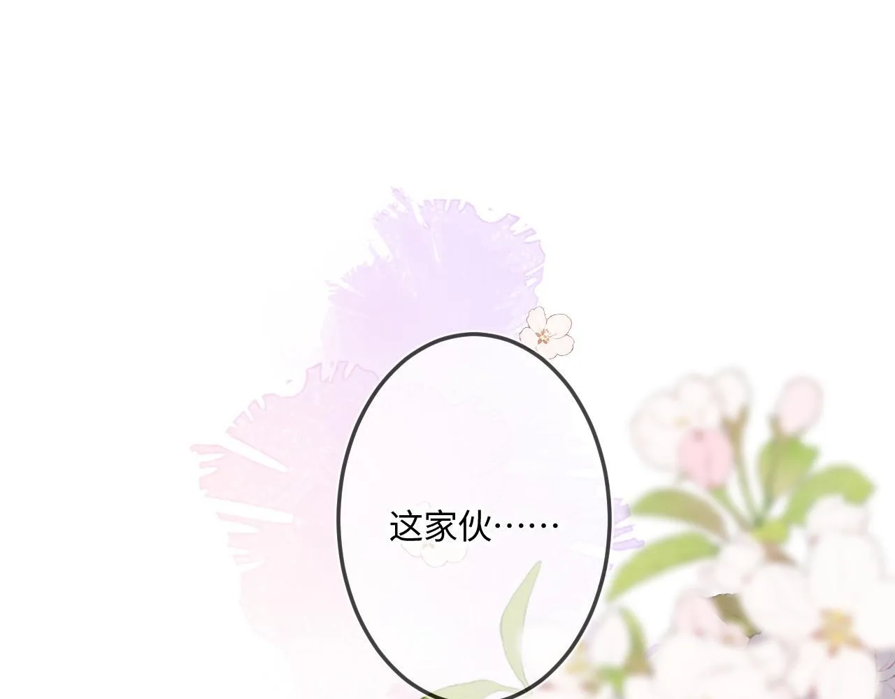 第46话 山雨欲来 第48页